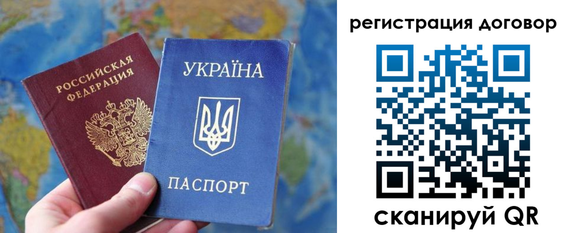 временная прописка в Райчихинске