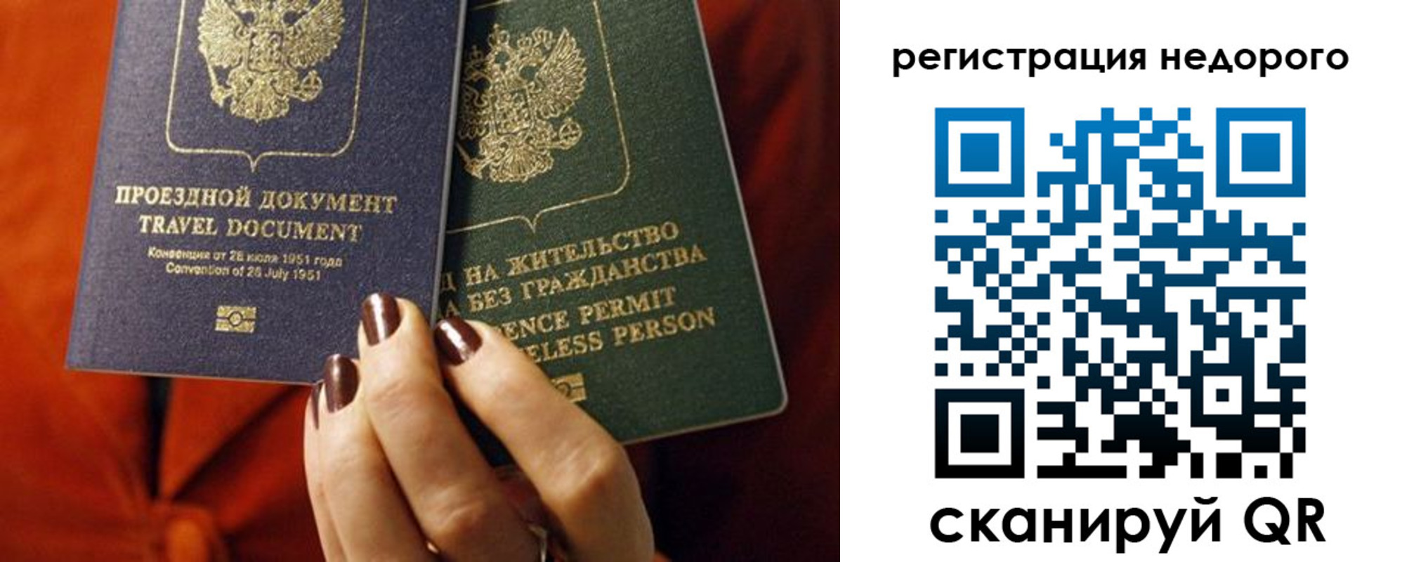 где прописаться в Райчихинске