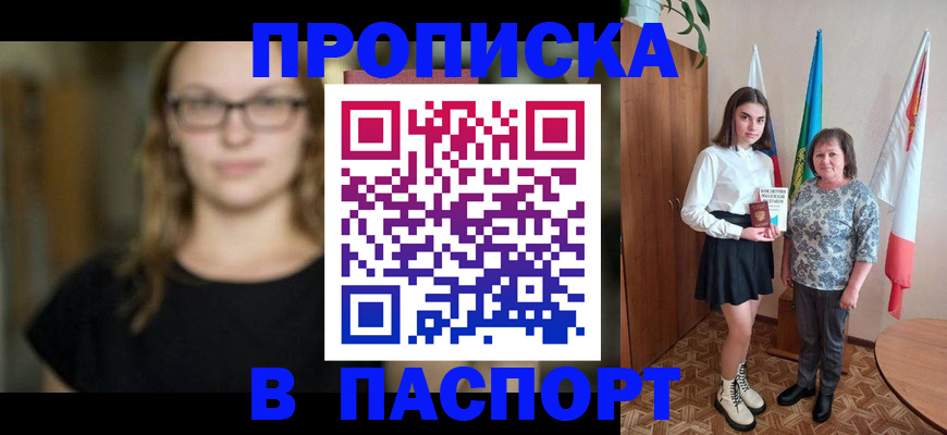 регистрация для школы в Райчихинске