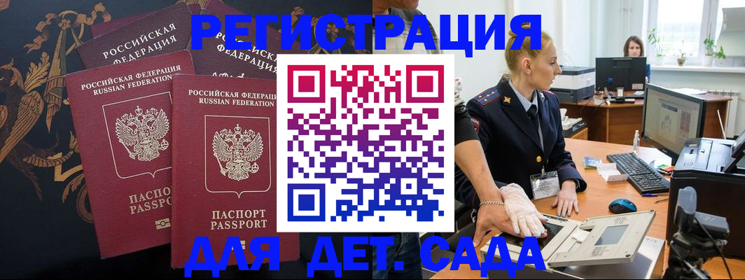 временная регистрация надежно в Райчихинске